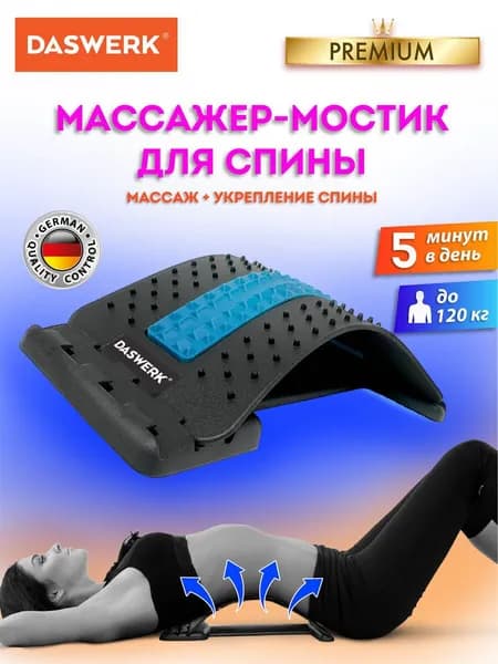 Мини-тренажер 4520