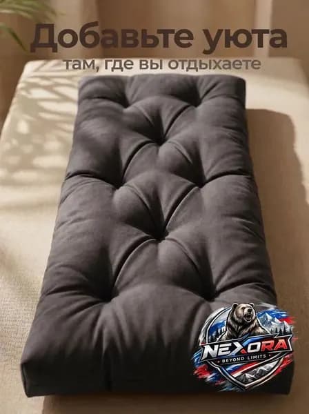 Матрас для садовой мебели