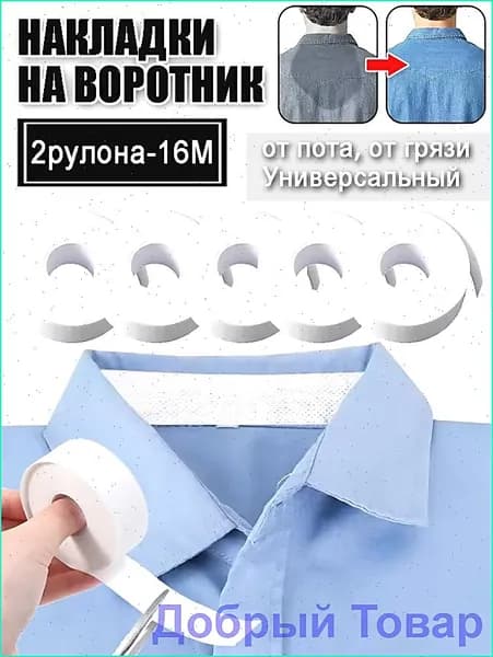 Вкладыш для одежды 2 шт