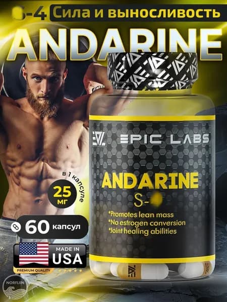 Epic Labs S-4 Andarine 60 капс