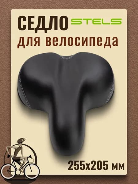 Сиденье для велосипеда AZ-5222 /470173 эластомерная подвеска, широкое, черное