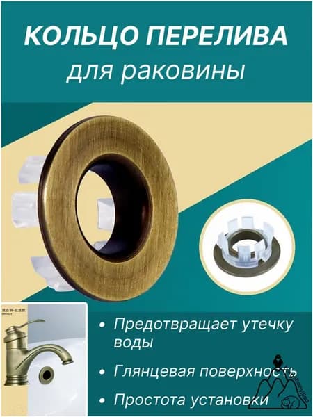Слив-перелив
