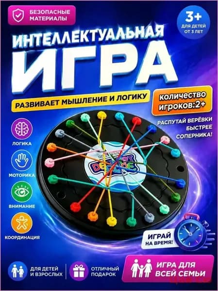 Настольные игры для детей и взрослых Расстегните веревку Большая битва, игра для двоих