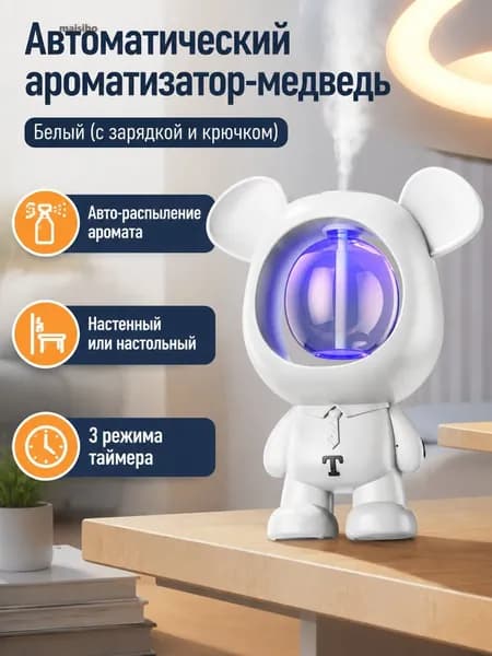 Мойка воздуха FLYHSO-медведь