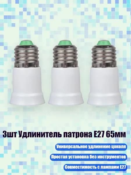 Удлинитель светодиодной ленты, 1 шт