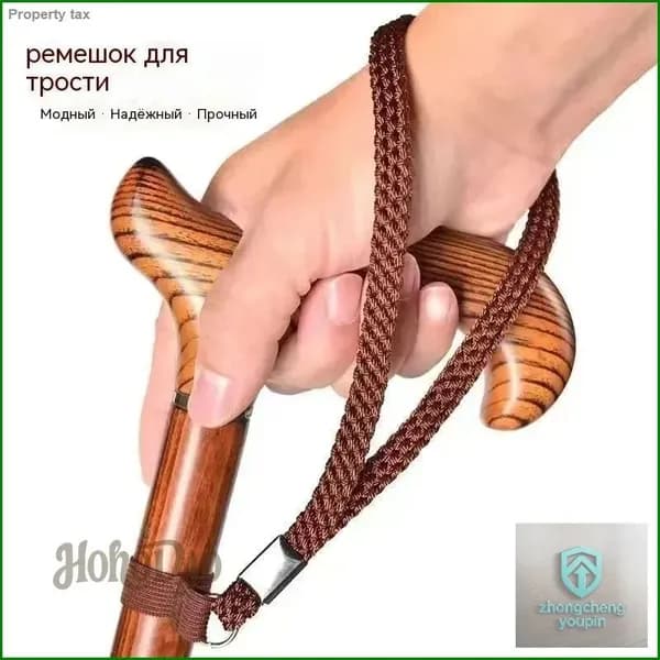 Универсальный ремешок для трости с регулировкой, удобная фиксация