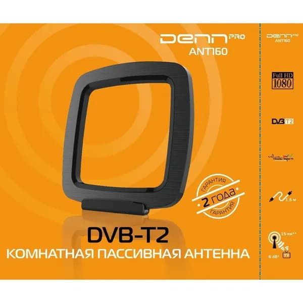 Антенна телевизионная комнатная Denn PRO ANT-160
