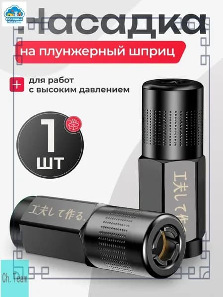 Масленка для смазки