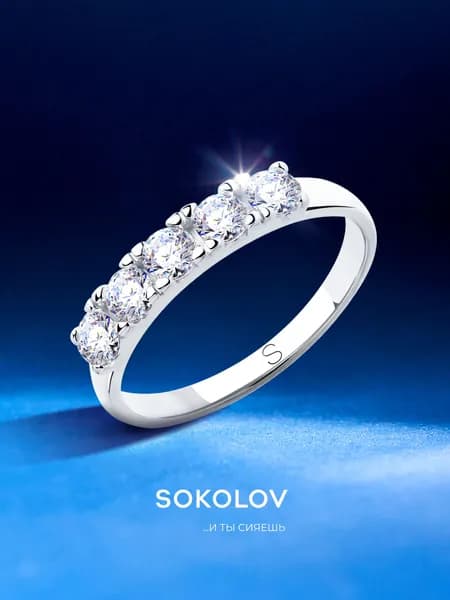 Серебряное кольцо женское 925 пробы с камнями фианитами, серебро SOKOLOV