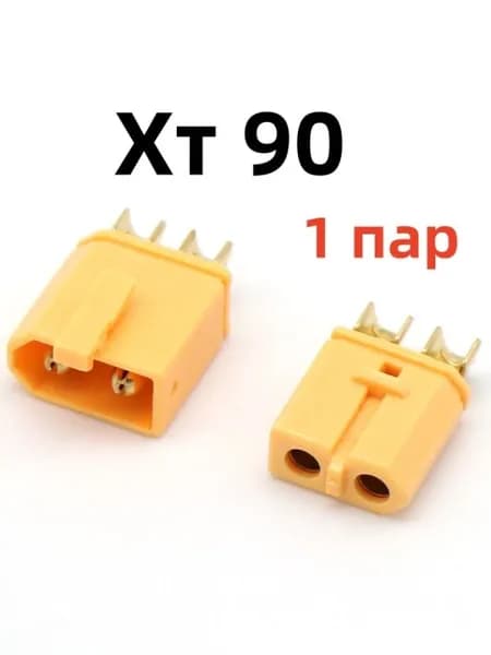 Разъем питания Хт 90/1мама+1папа. Xt90 - комплект 2шт(1 пар)