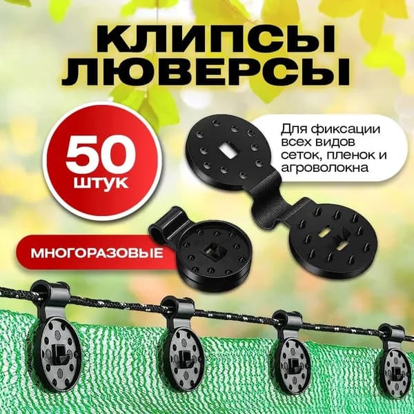Колышек, скоба садовые80 х 30мм, ABS пластик, 50 шт