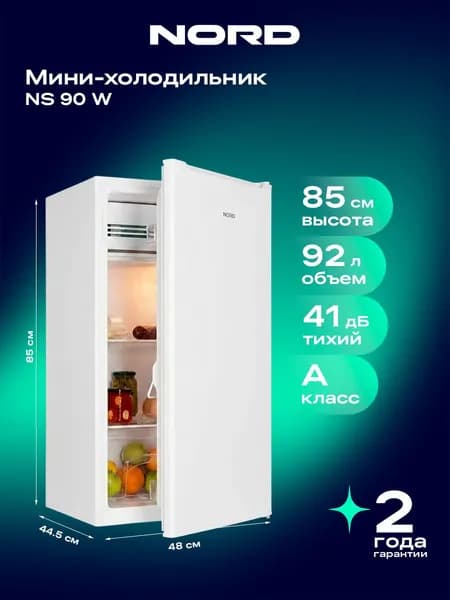 NORD Холодильник NORD NS, белый, бирюзовый