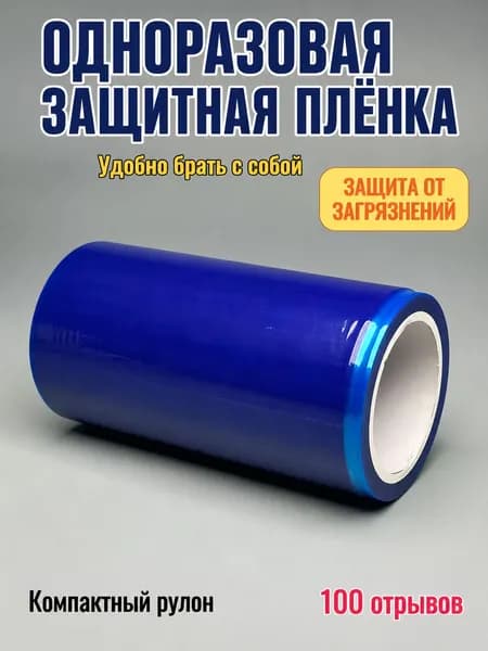 Пленка самоклеящаяся Глянцевая, длина: 1500 см, ширина: 10 см