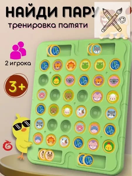 Настольная игра