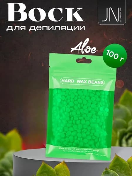 Воск для депиляции пленочный JessNail Professional в гранулах 100г Алоэ
