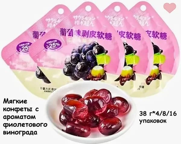 Восемь видов фруктовых конфет: манго, персик, личи (4/8/16 упаковок) Низкое содержание жира и калорий, богаты витаминами. Конфеты для свадеб и торжеств, вкусные угощения
