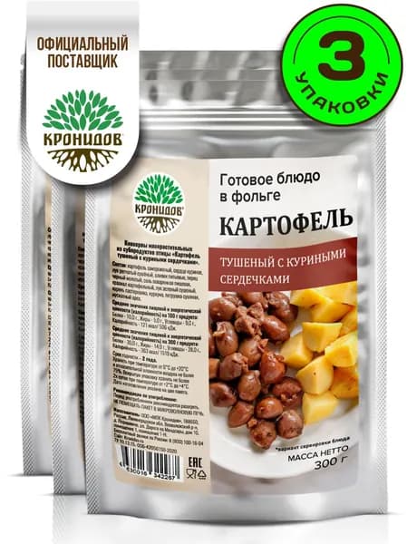 Кронидов готовое блюдо Картофель тушеный с куриными сердечками Консерва натуральная Набор 3 шт по 300 г