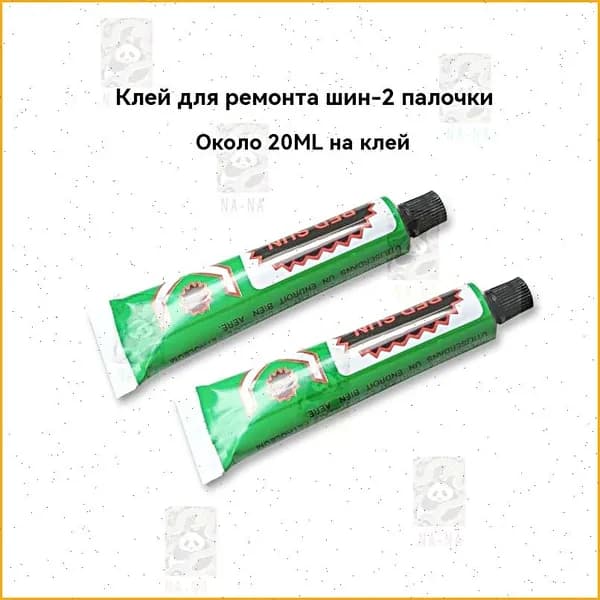 Клей резиновый 20 мл Два. для латок велосипедный для ремонта камер шин и резиновых изделий велоаптечка