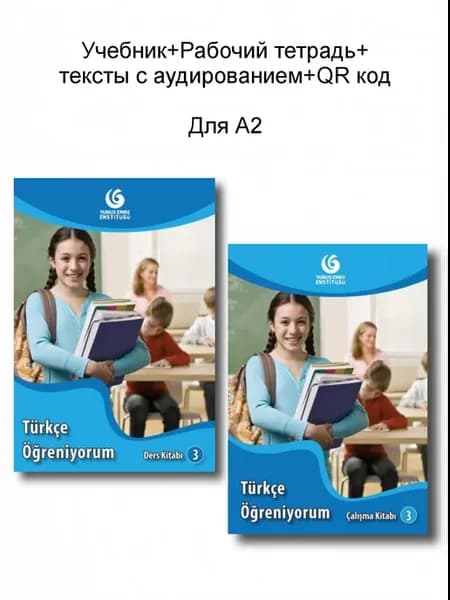 Учебник "Учу Турецкий" для А2 Yedi İklim