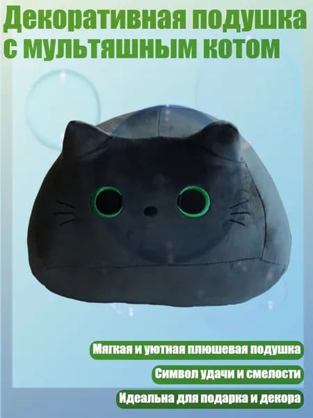 Декоративная подушка с мультяшным котом, Серый - 10