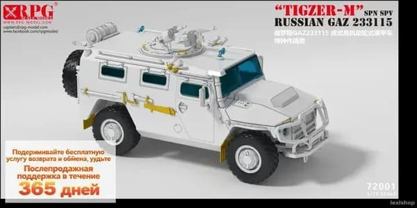RPG 72001 1/72 Tigzer - M Российский GAZ 233115