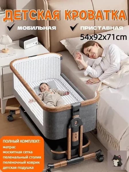 Кровать детская 54х92х71 см, медь, серый