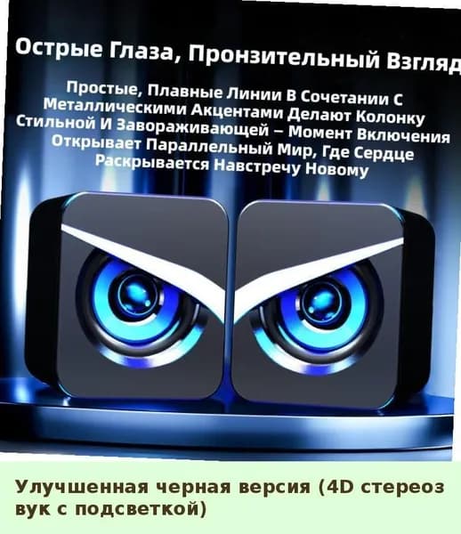 Компьютерная колонка V-116, USB, проводная, настольная, для дома, игр, ноутбука, с басом, мини-усилитель