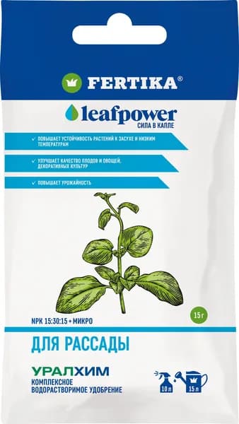 Фертика LEAF POWER для рассады 15 г.