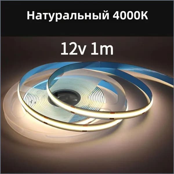 YANKE Светодиодная лента 10 Вт, IP22, Нейтральный белый