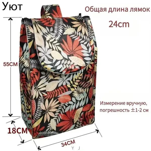 Сумка тележка