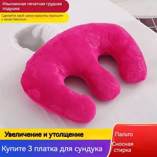 Подушка для косметической кровати, U-образная подушка для лица для массажного стола