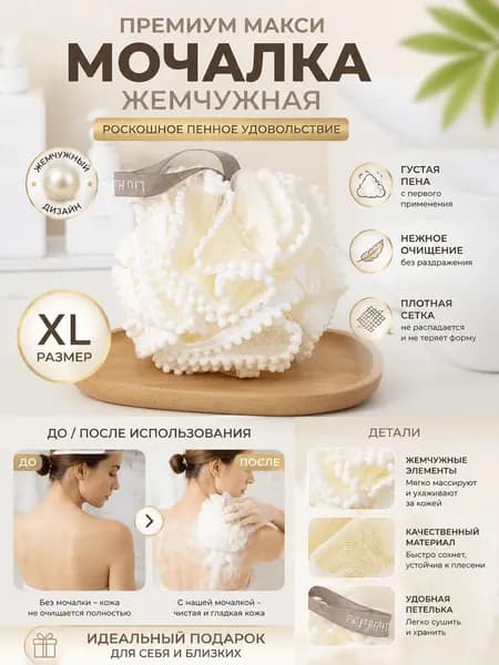 Полотенце Для Ванной, Оттирающее И Вспенивающее