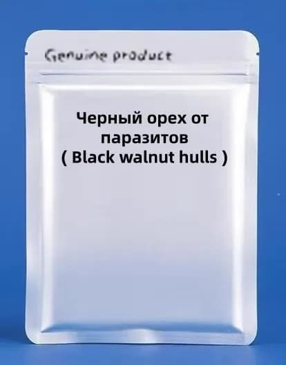 Черный орех от паразитов, 500 мг, 100 капсул ( Black walnut hulls )