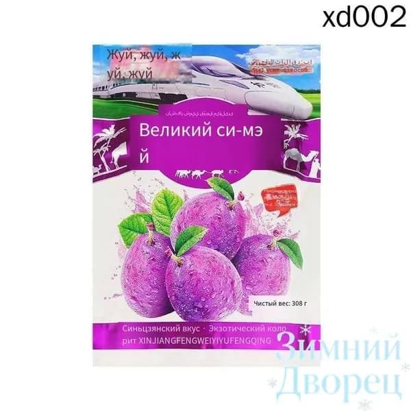 Очищение детокс зеленой сливой, качественный премиум
