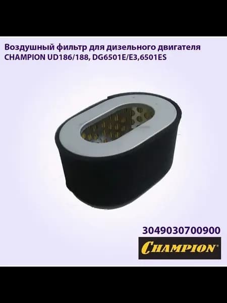 Воздушный фильтр для дизельного генератора 186F 188F 192F