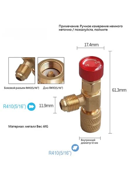Переходник для заправки кондиционера, вентиль для фреона, штуцер. R410-R410(5/16-5/16)
