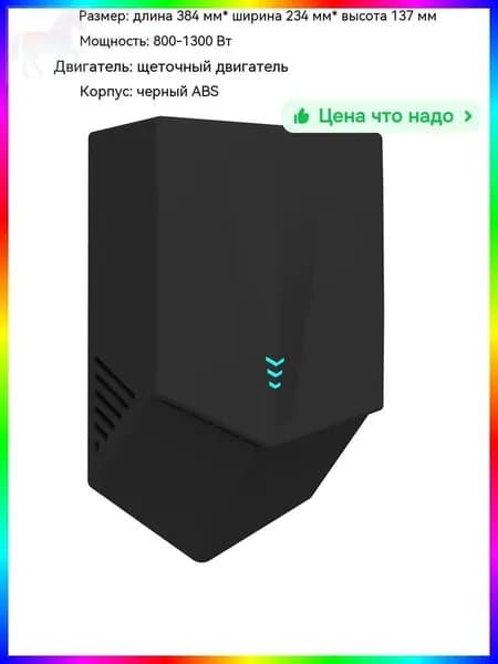 Сушилка для рук с УФ-стерилизацией и датчиками движения-Как