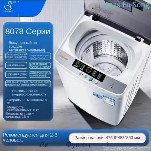 Стиральная машина SKU00010, белый, бежевый