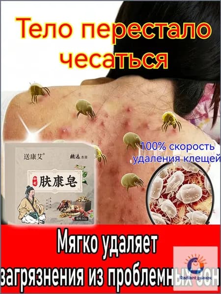Твердое мыло