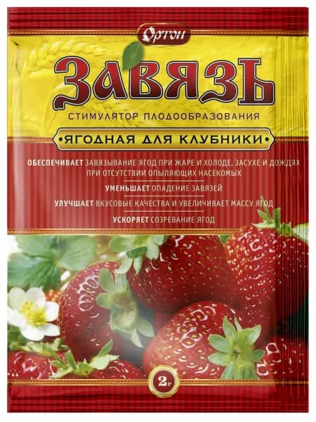 Стимулятор плодообразования ЗАВЯЗЬ ЯГОДНАЯ для клубники ( Гибберсиб, П) 2 г