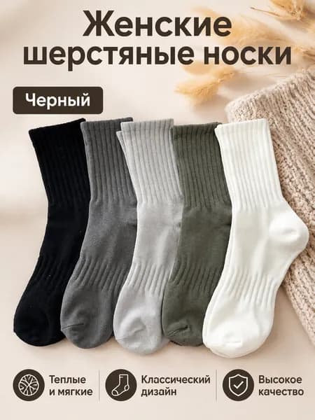 Носки женские, мужские 0398BLACK, 1 пара