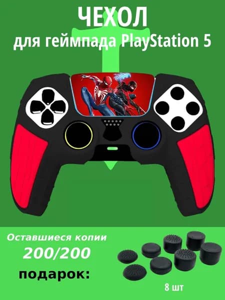 Cиликоновый чехол для геймпада PS5, защитный чехол на джойстик PS5,Черный Человек-паук