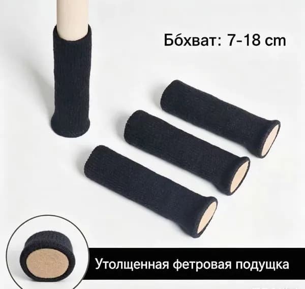 Чехол на мебель для стула