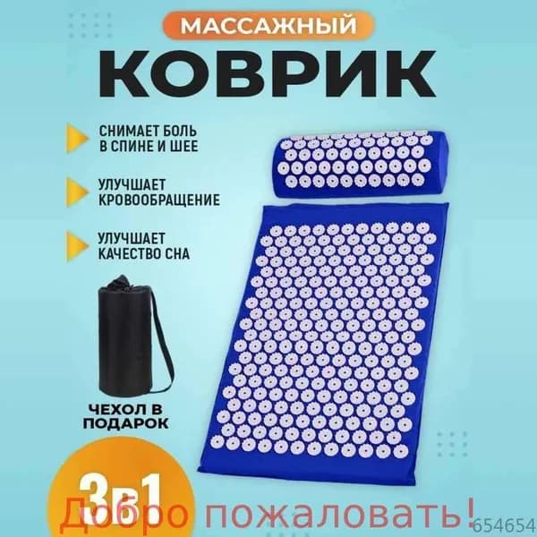 sumАппликатор Кузнецова / массажный акупунктурный коврик с валиком для спины и шеи (игольчатый, 3в1)