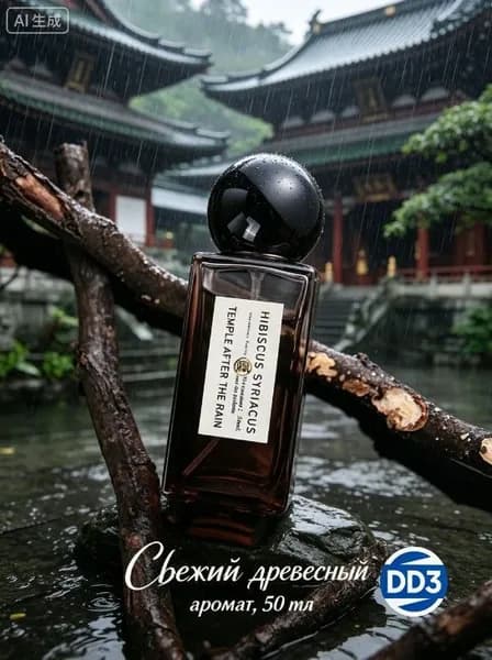 Туалетная вода mzm-20260702135504575 50 мл