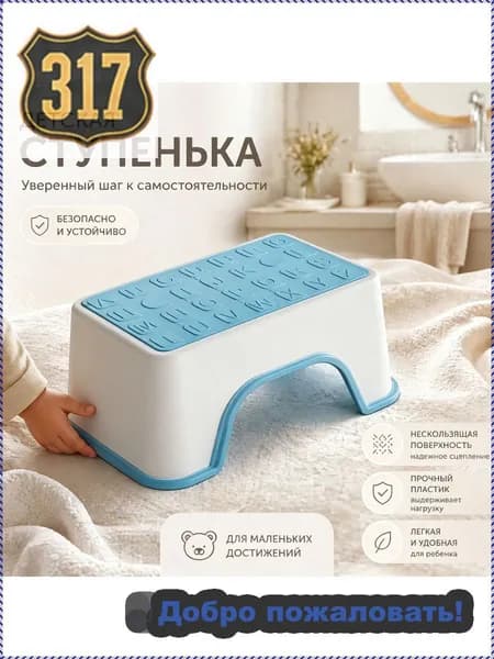 Подставка под ноги Детская, 35х16х32 см