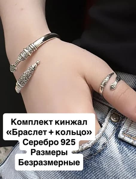 Артель-Кубачи Комплект украшений