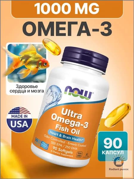 Омега 3 ультра 90 капсул, Ultra Omega 3 Fisch Oil 500EPA/250DHA, Здоровье сердца и сосудов, Для иммунитета