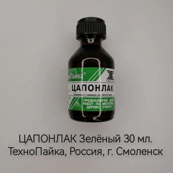 ЦАПОНЛАК Зелёный 30мл.