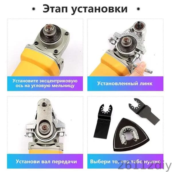 Многофункциональная головка для хранения сокровищ с многоцелевой головкой для угловой шлифовальной машины